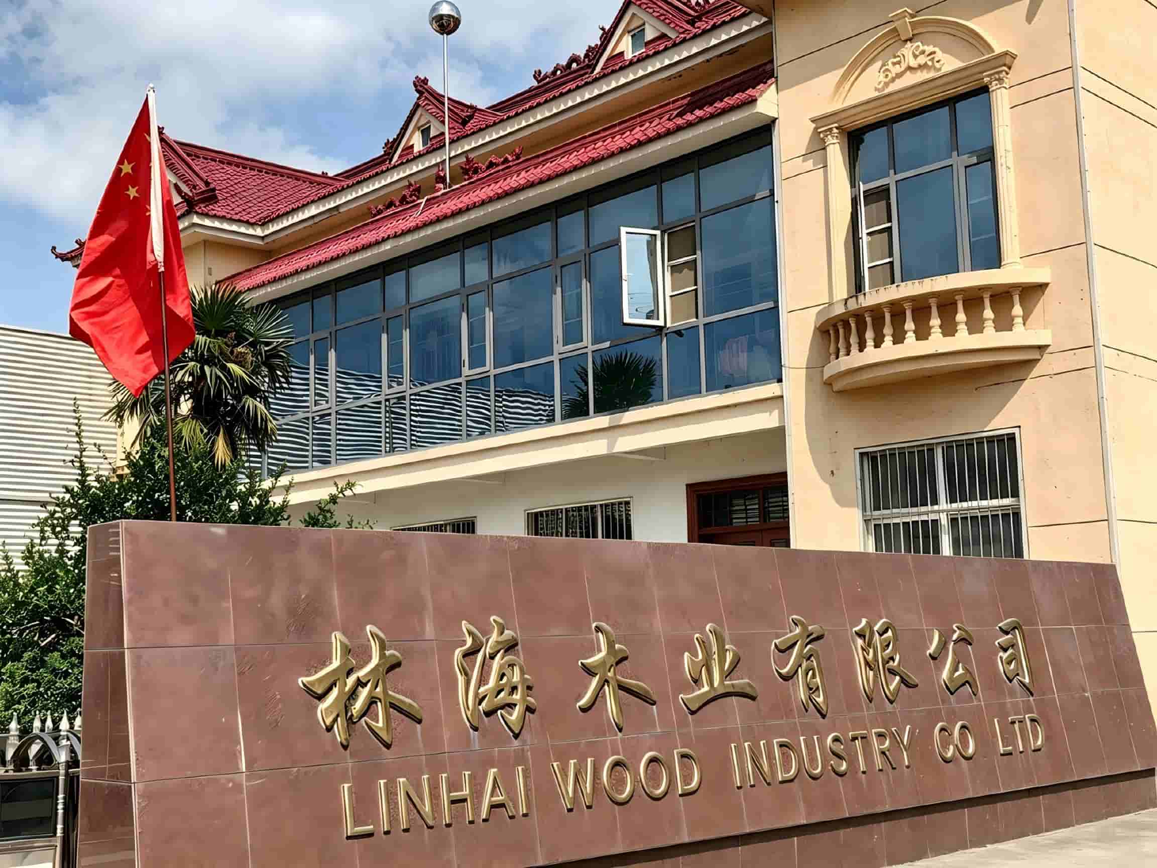 林海木业有限公司厂区大门