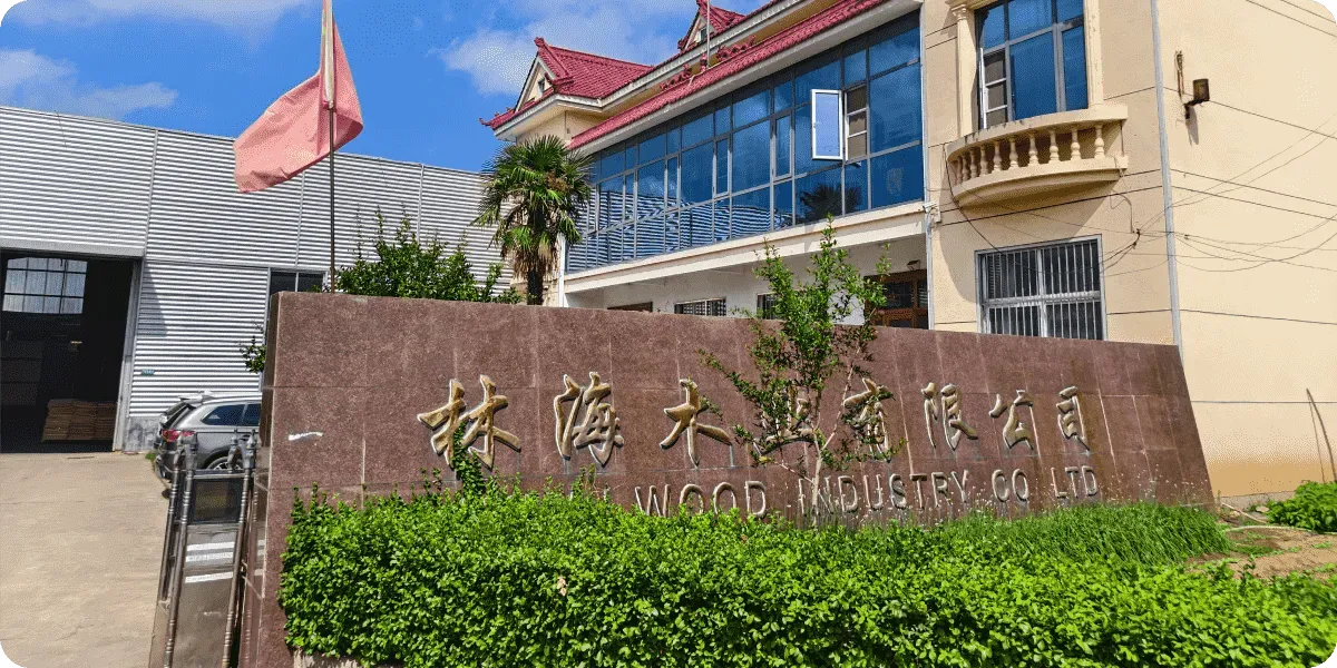 林海木业有限公司厂区大门